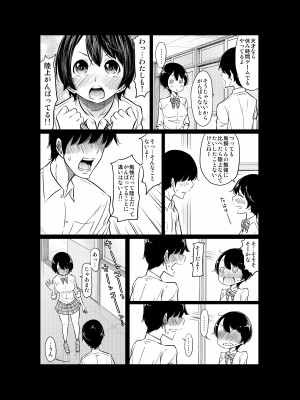 [這禽サイコ] あの日の雪はふたりを…_024