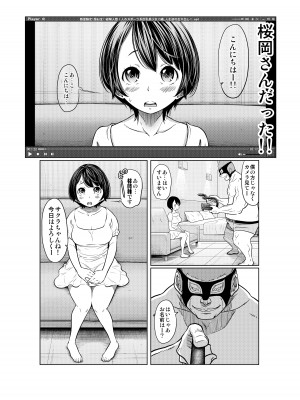 [這禽サイコ] あの日の雪はふたりを…_014