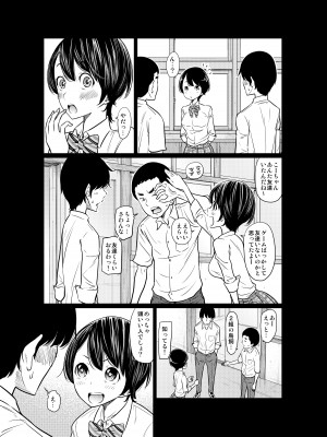 [這禽サイコ] あの日の雪はふたりを…_011