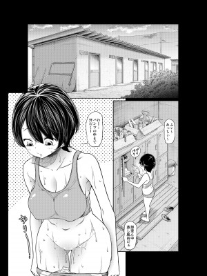 [這禽サイコ] あの日の雪はふたりを…_035