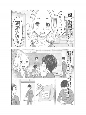 [這禽サイコ] あの日の雪はふたりを…_166