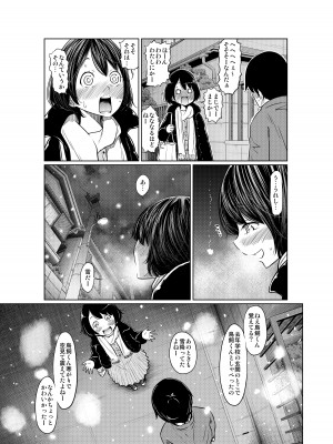 [這禽サイコ] あの日の雪はふたりを…_133
