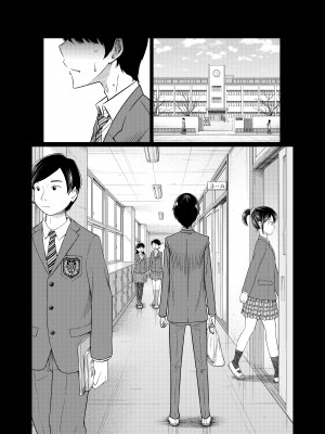 [這禽サイコ] あの日の雪はふたりを…_106