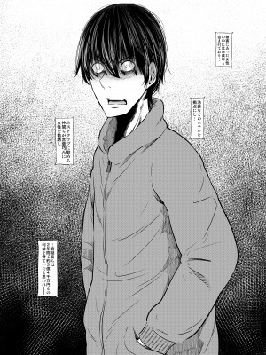 [這禽サイコ] あの日の雪はふたりを…_126