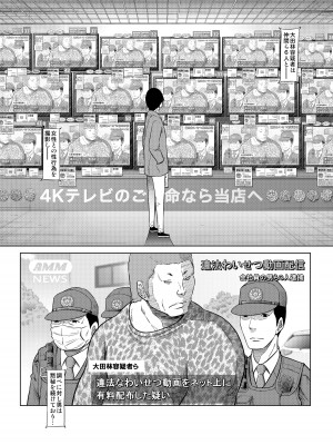 [這禽サイコ] あの日の雪はふたりを…_125