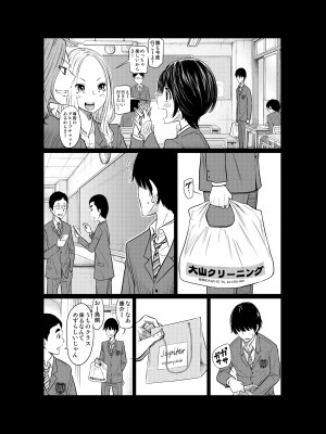 [這禽サイコ] あの日の雪はふたりを…_108