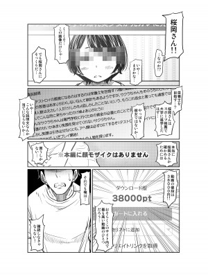 [這禽サイコ] あの日の雪はふたりを…_008