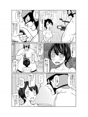 [這禽サイコ] あの日の雪はふたりを…_015