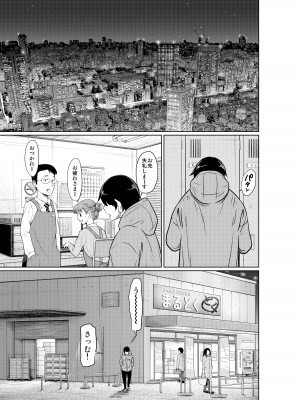 [這禽サイコ] あの日の雪はふたりを…_003