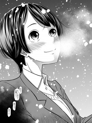 [這禽サイコ] あの日の雪はふたりを…_061