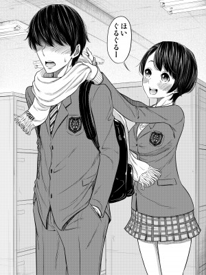 [這禽サイコ] あの日の雪はふたりを…_054