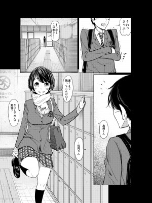 [這禽サイコ] あの日の雪はふたりを…_050
