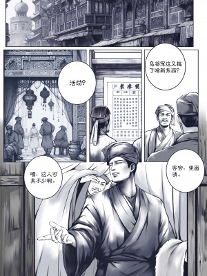 乱世书_18
