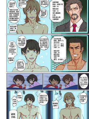 [Arisane Arisa Yoshi]外星人绑架1-3_055