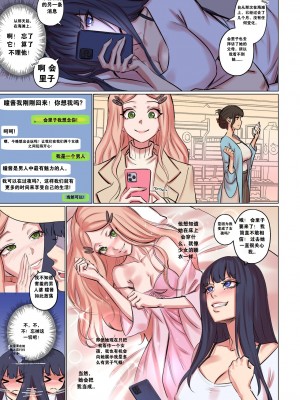 [Arisane Arisa Yoshi]外星人绑架1-3_065