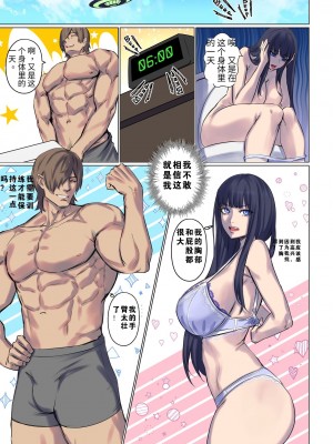 [Arisane Arisa Yoshi]外星人绑架1-3_081