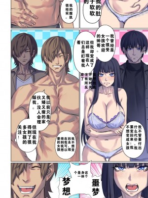 [Arisane Arisa Yoshi]外星人绑架1-3_082