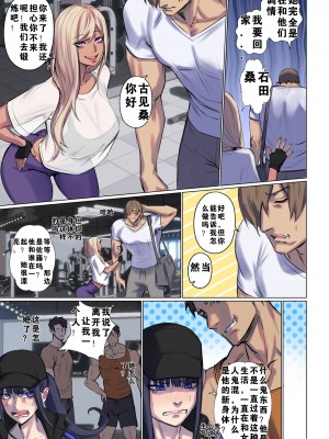 [Arisane Arisa Yoshi]外星人绑架1-3_091