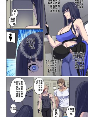 [Arisane Arisa Yoshi]外星人绑架1-3_106