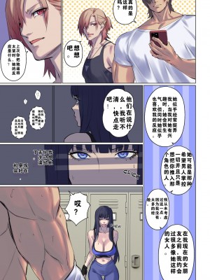 [Arisane Arisa Yoshi]外星人绑架1-3_107