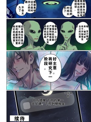 [Arisane Arisa Yoshi]外星人绑架1-3_146