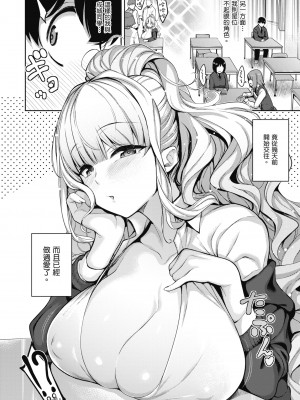 [栗原ケンシロウ] 彼女はスキだらけ｜愛她無防備 [無修正][Kurihara Kenshirou]_009