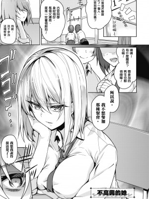 [栗原ケンシロウ] 彼女はスキだらけ｜愛她無防備 [無修正][Kurihara Kenshirou]_042