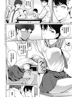 [栗原ケンシロウ] 彼女はスキだらけ｜愛她無防備 [無修正][Kurihara Kenshirou]_043