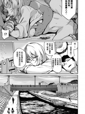 [栗原ケンシロウ] 彼女はスキだらけ｜愛她無防備 [無修正][Kurihara Kenshirou]_044