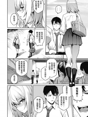 [栗原ケンシロウ] 彼女はスキだらけ｜愛她無防備 [無修正][Kurihara Kenshirou]_045