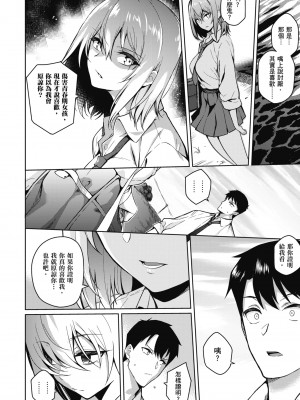 [栗原ケンシロウ] 彼女はスキだらけ｜愛她無防備 [無修正][Kurihara Kenshirou]_047