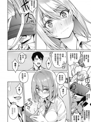 [栗原ケンシロウ] 彼女はスキだらけ｜愛她無防備 [無修正][Kurihara Kenshirou]_049