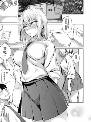 [栗原ケンシロウ] 彼女はスキだらけ｜愛她無防備 [無修正][Kurihara Kenshirou]_050