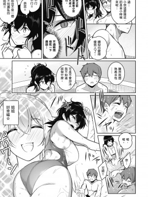 [栗原ケンシロウ] 彼女はスキだらけ｜愛她無防備 [無修正][Kurihara Kenshirou]_076