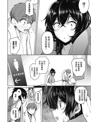 [栗原ケンシロウ] 彼女はスキだらけ｜愛她無防備 [無修正][Kurihara Kenshirou]_077