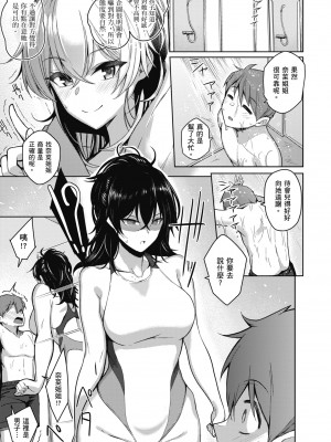 [栗原ケンシロウ] 彼女はスキだらけ｜愛她無防備 [無修正][Kurihara Kenshirou]_078