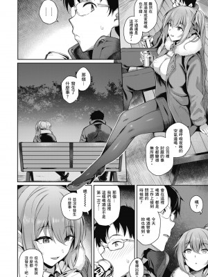 [栗原ケンシロウ] 彼女はスキだらけ｜愛她無防備 [無修正][Kurihara Kenshirou]_103