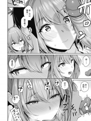 [栗原ケンシロウ] 彼女はスキだらけ｜愛她無防備 [無修正][Kurihara Kenshirou]_113