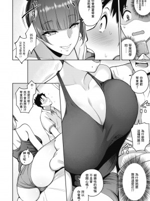 [栗原ケンシロウ] 彼女はスキだらけ｜愛她無防備 [無修正][Kurihara Kenshirou]_135