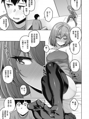 [栗原ケンシロウ] 彼女はスキだらけ｜愛她無防備 [無修正][Kurihara Kenshirou]_166