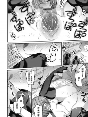 [栗原ケンシロウ] 彼女はスキだらけ｜愛她無防備 [無修正][Kurihara Kenshirou]_171