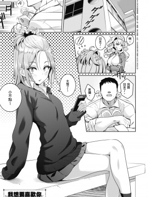 [栗原ケンシロウ] 彼女はスキだらけ｜愛她無防備 [無修正][Kurihara Kenshirou]_178