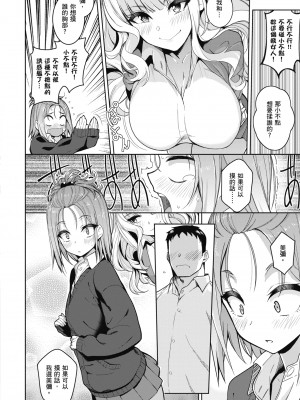 [栗原ケンシロウ] 彼女はスキだらけ｜愛她無防備 [無修正][Kurihara Kenshirou]_183