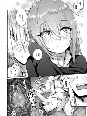 [栗原ケンシロウ] 彼女はスキだらけ｜愛她無防備 [無修正][Kurihara Kenshirou]_193