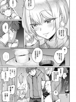 [栗原ケンシロウ] 彼女はスキだらけ｜愛她無防備 [無修正][Kurihara Kenshirou]_210