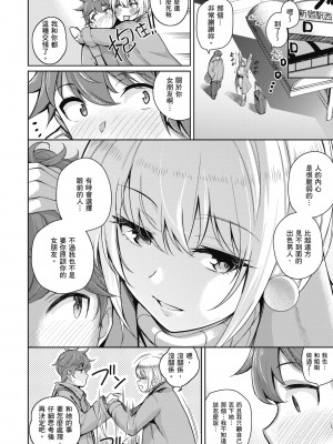 [栗原ケンシロウ] 彼女はスキだらけ｜愛她無防備 [無修正][Kurihara Kenshirou]_234