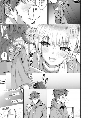 [栗原ケンシロウ] 彼女はスキだらけ｜愛她無防備 [無修正][Kurihara Kenshirou]_235