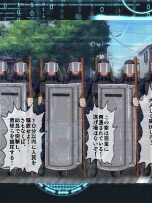 [搾精研究所(桃マニア)] 無限射精拷問 6_025