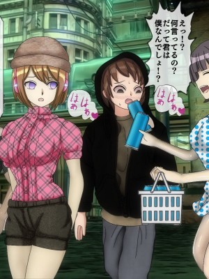 [搾精研究所(桃マニア)] 無限射精拷問 6_099
