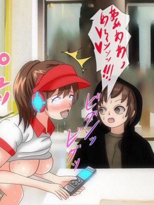 [搾精研究所(桃マニア)] 無限射精拷問 6_133
